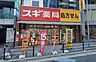 周辺：【ドラッグストア】スギドラッグ谷町四丁目店まで729ｍ