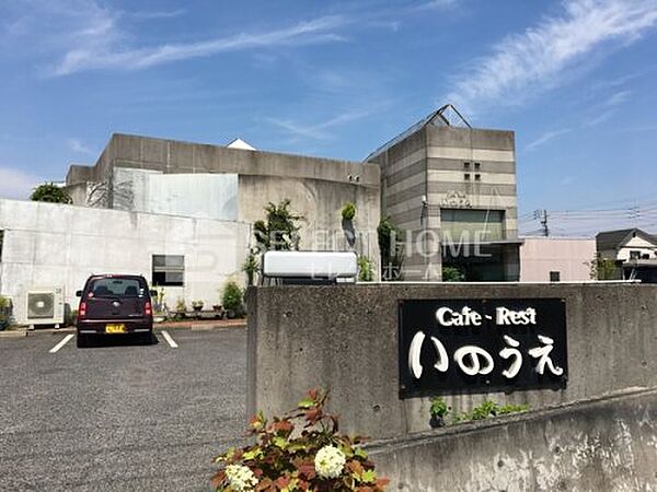 画像28:【喫茶店・カフェ】いのうえまで173ｍ