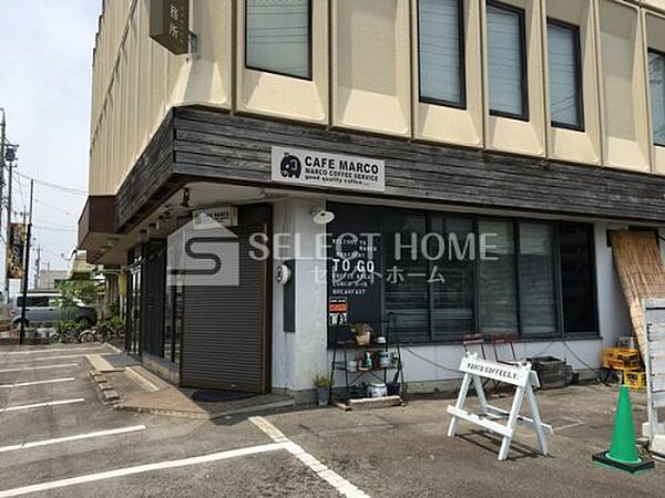 画像17:【喫茶店・カフェ】カフェマルコまで160ｍ