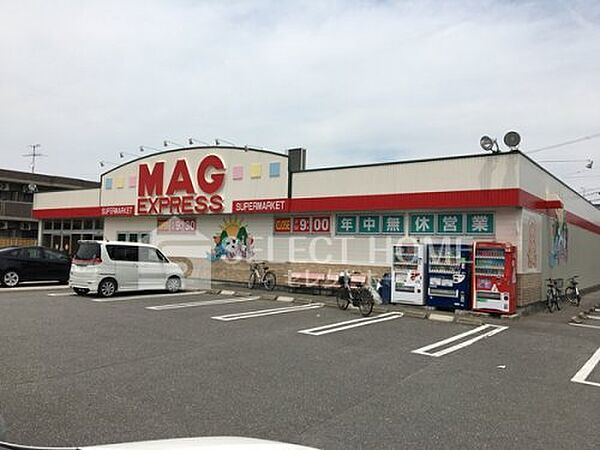 画像28:【スーパー】MAG FOODS(マグフーズ) 本宿店まで670ｍ