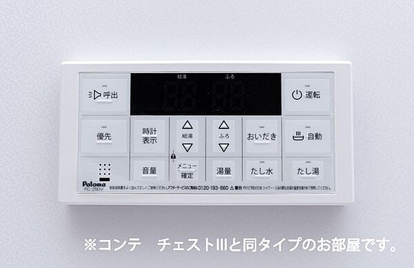 グランシュテル 301｜愛知県岡崎市森越町字郷前(賃貸アパート1K・3階・31.21㎡)の写真 その10