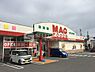 周辺：【スーパー】MAG FOODS(マグフーズ) 六ツ美店まで333ｍ