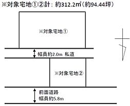 物件画像 姫路市野里中町　売土地　1380万