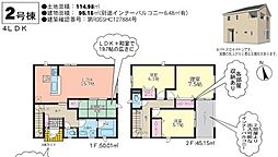 物件画像 熊本市中央区東子飼町（第1）新築戸建　2号棟