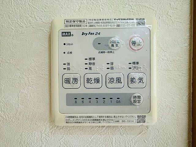 設備 熊本市北区植木町広住