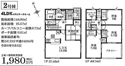 物件画像 加須市不動岡第3