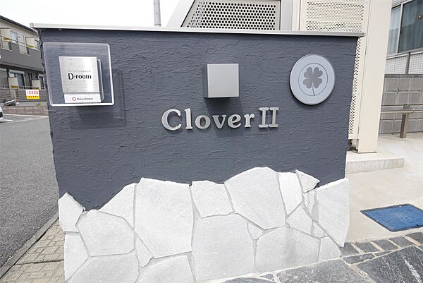 CloverII ｜福岡県京都郡苅田町大字浜町(賃貸アパート2LDK・2階・51.50㎡)の写真 その4