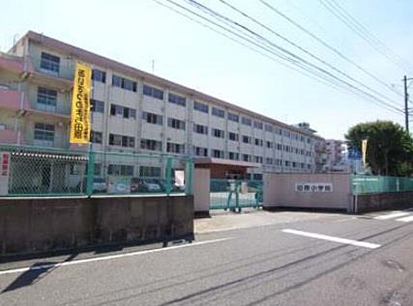 画像6:田原小学校(950m)