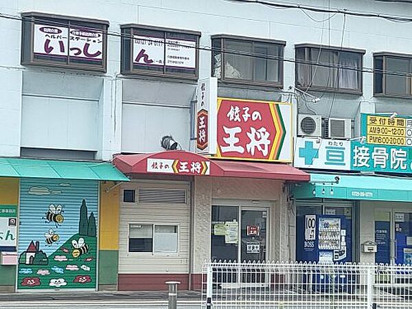 画像28:【中華料理】大阪王将まで4829ｍ