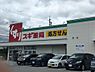 周辺：【ドラッグストア】スギドラッグ 柏原玉手店まで1363ｍ