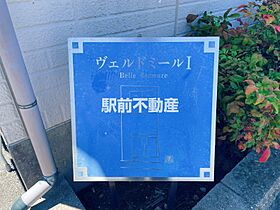 ヴェルドミールIB棟 205 ｜ 福岡県大牟田市船津町408-1（賃貸アパート2LDK・2階・53.73㎡） その10