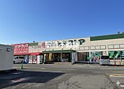 マルミヤストア大牟田店 