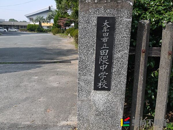 画像22:田隈中学校 正門