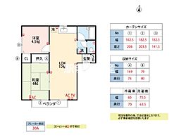 メゾン・ド・ファミーユB棟 2LDKの間取図画像
