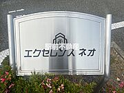共有部分