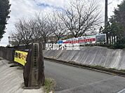 宮原中学校 