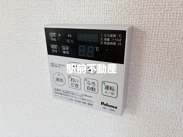 設備