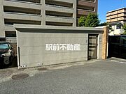 共有部分