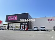 ドラッグコスモス　大牟田北店 
