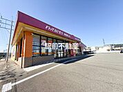 ドラッグストアモリ　蔵上店 