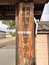 朝倉高等学校 