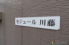 セジュール川藤 103 ｜ 福岡県朝倉市菩提寺649（賃貸アパート1K・1階・26.80㎡） その13