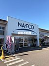 ナフコ甘木インター店 
