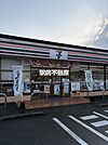 セブンイレブン甘木一木店 