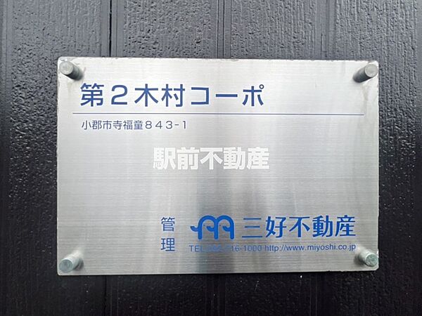 建物外観