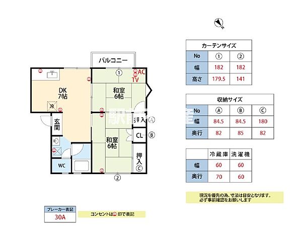 カノエコーポA棟 A201｜福岡県朝倉市屋永(賃貸アパート2DK・2階・48.00㎡)の写真 その2