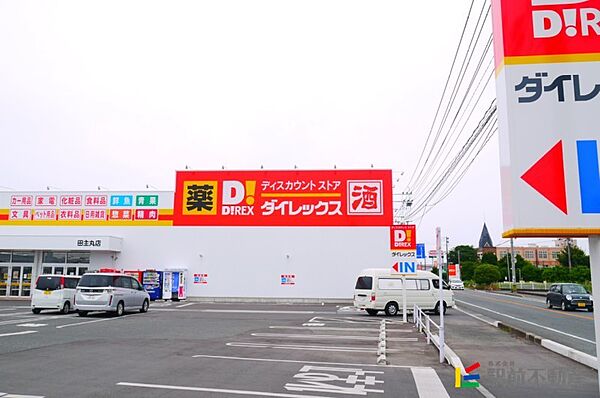 画像30:ダイレックス田主丸店 