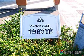 ベルファスト伯爵館 105 ｜ 福岡県朝倉市頓田581-1（賃貸アパート1K・1階・31.02㎡） その10