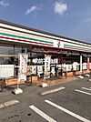 セブンイレブン朝倉三輪依井店 