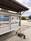 吉井小学校 