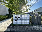 共有部分