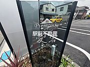 共有部分