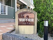 共有部分