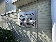 共有部分