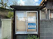 共有部分
