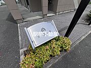 共有部分