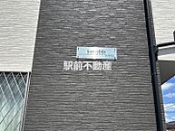 福岡県八女郡広川町川上578-1：物件画像／株式会社駅前不動産　上津バイパス店