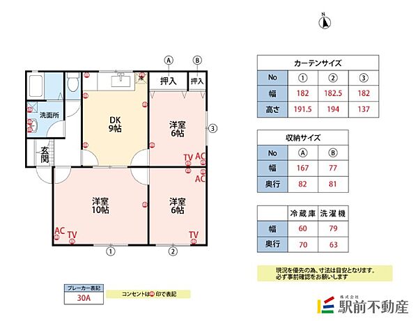 画像2:間取り図