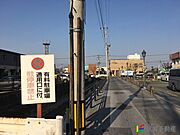 前面道路☆