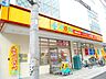 周辺：どらっぐぱぱす西五反田店 徒歩4分。 280m