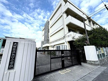 大田区立矢口小学校 徒歩10分。 800m