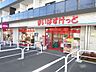 周辺：まいばすけっと青物横丁駅西店 徒歩3分。 220m