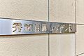 エンブレム