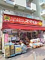 ドラッグセイム...