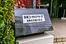 その他：～是非一度ご覧ください。現地に行ってみることでしか感じられないことがたくさんあります～