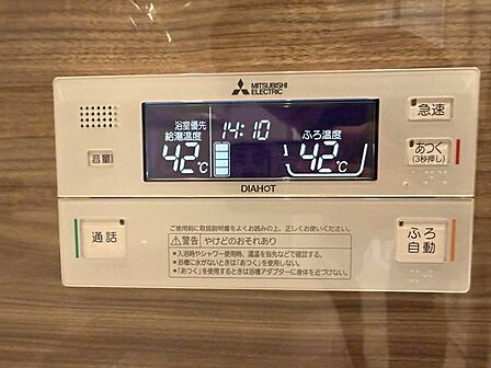 お湯張りや追焚き、湯量・温度の調節など、ワンタッチでできるオートバスです。